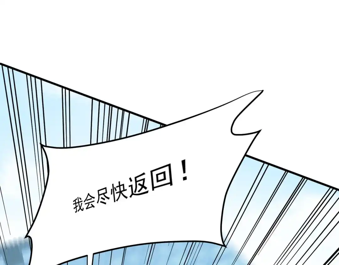 《全民转职：无职的我终结了神明！》第191话 苏醒的意义 第55页