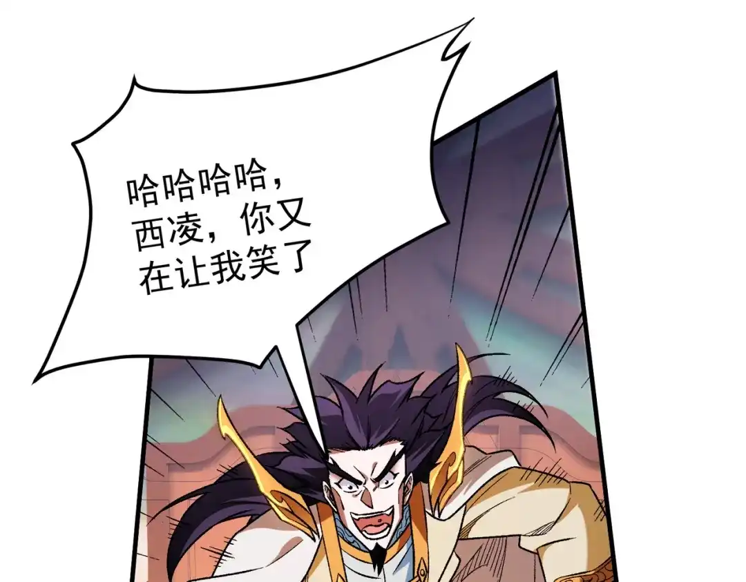 《全民转职：无职的我终结了神明！》第191话 苏醒的意义 第142页
