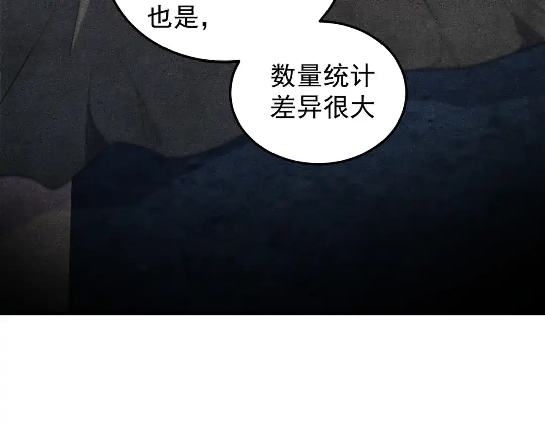 《全民转职：无职的我终结了神明！》第191话 苏醒的意义 第29页