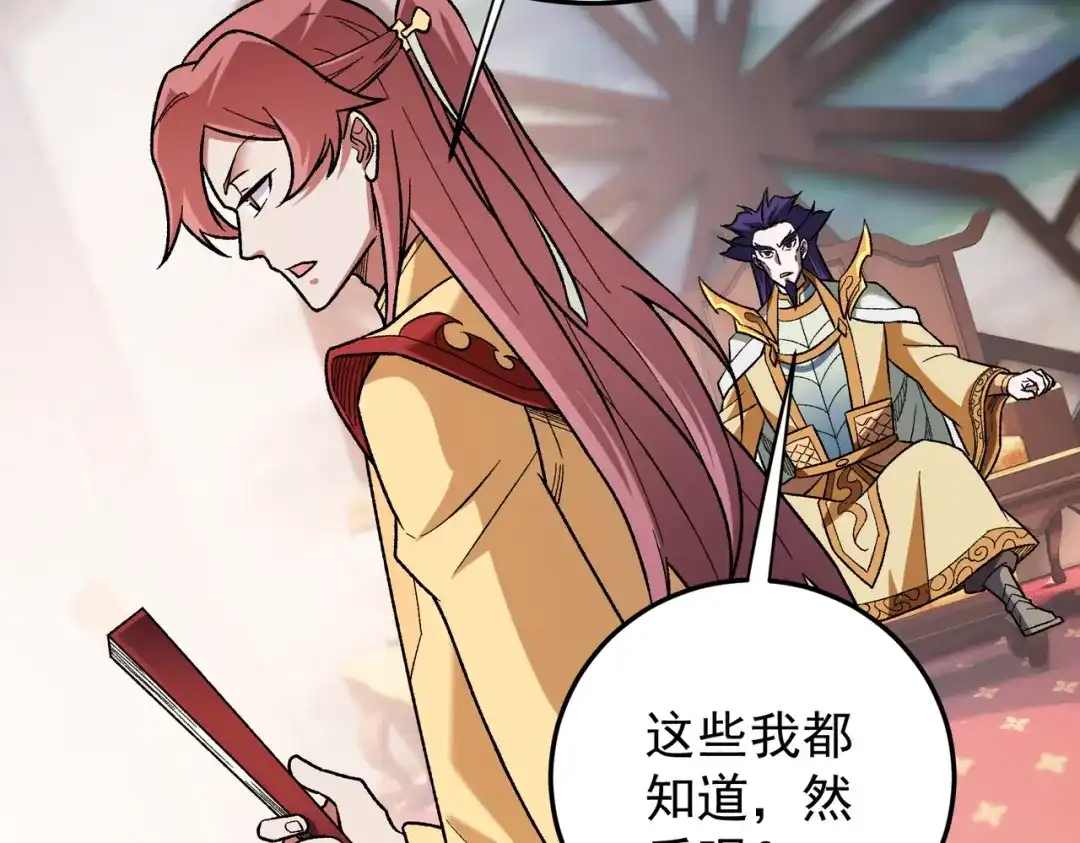 《全民转职：无职的我终结了神明！》第191话 苏醒的意义 第120页