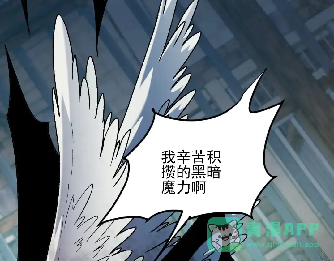 《全民转职：无职的我终结了神明！》第192话 棋子与意外！ 第121页