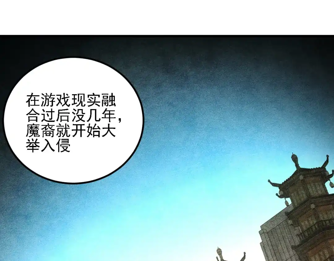 《全民转职：无职的我终结了神明！》第192话 棋子与意外！ 第15页