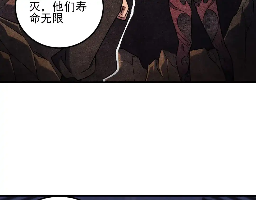 《全民转职：无职的我终结了神明！》第192话 棋子与意外！ 第103页