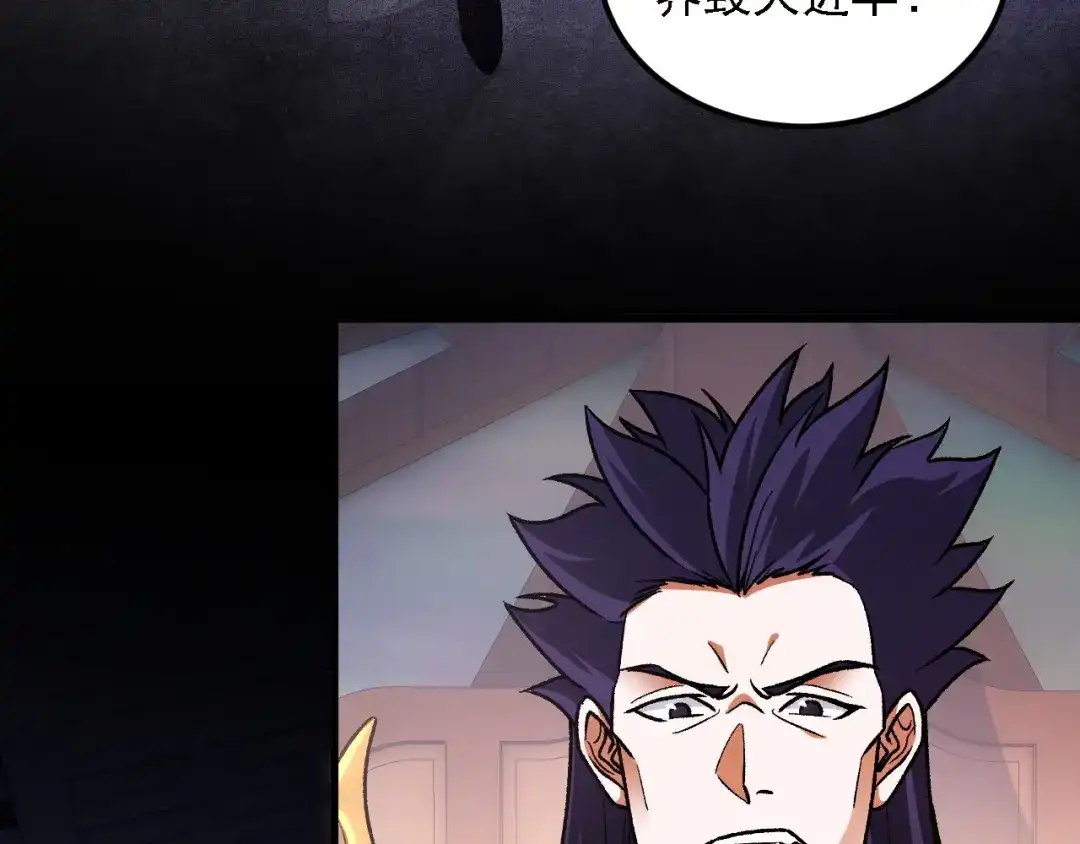 《全民转职：无职的我终结了神明！》第192话 棋子与意外！ 第20页