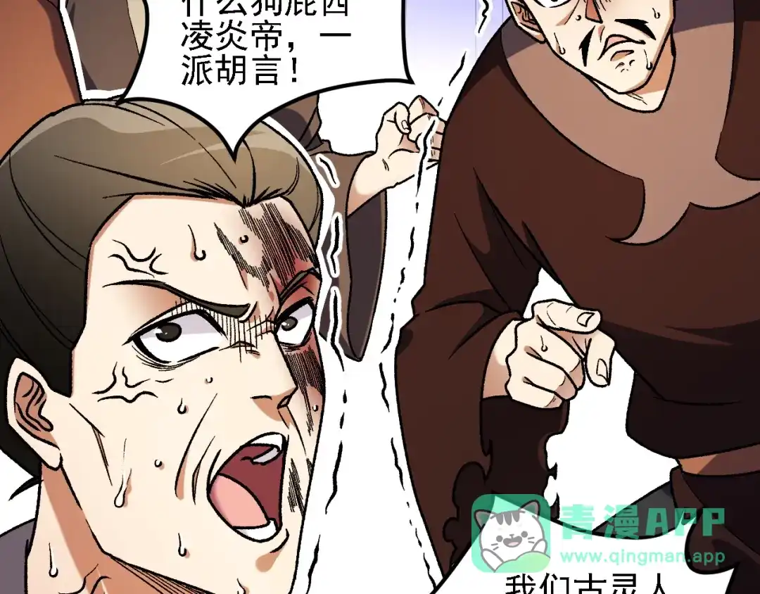 《全民转职：无职的我终结了神明！》第192话 棋子与意外！ 第96页