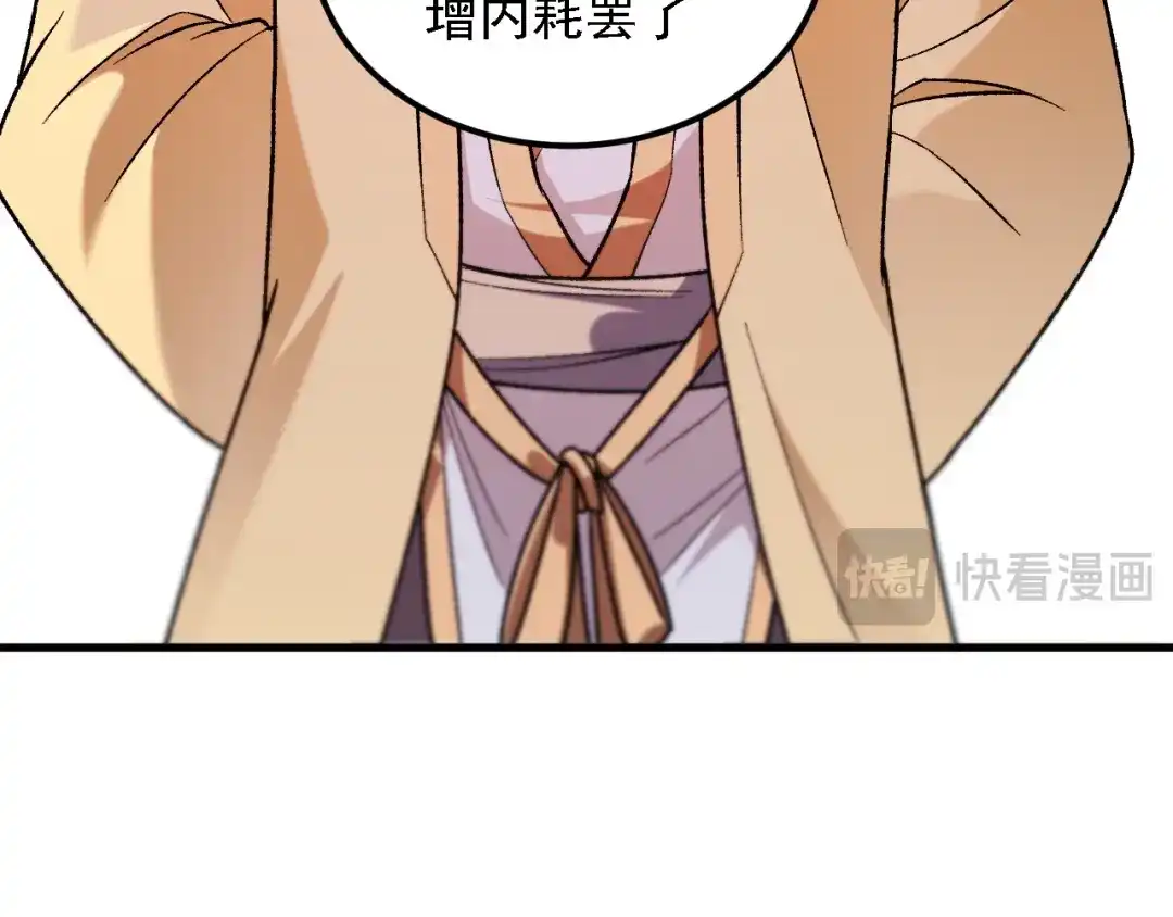 《全民转职：无职的我终结了神明！》第192话 棋子与意外！ 第87页