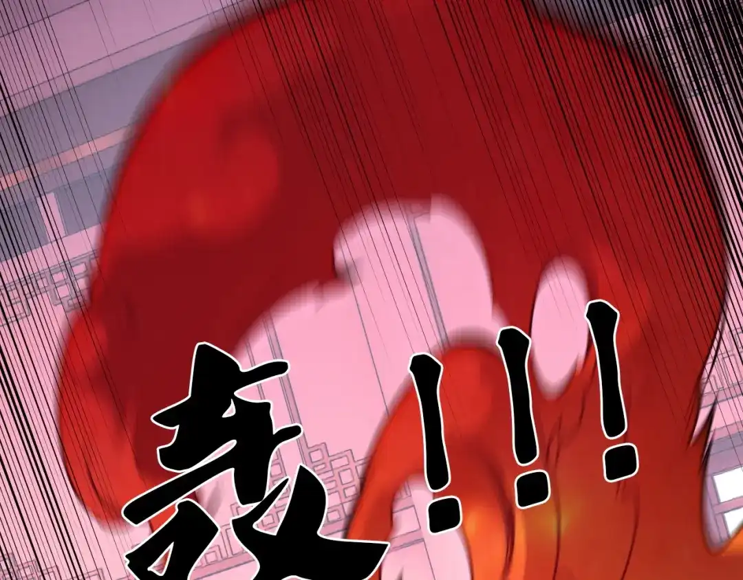 《全民转职：无职的我终结了神明！》第192话 棋子与意外！ 第59页