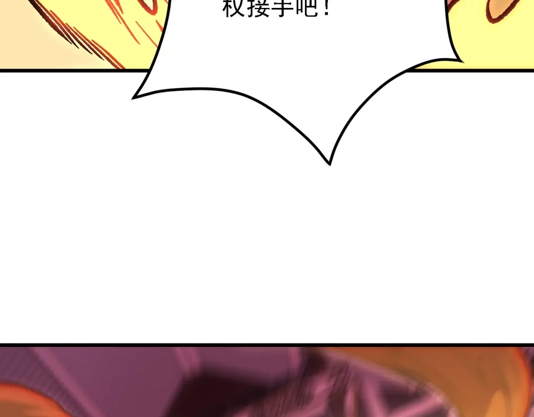 《全民转职：无职的我终结了神明！》第192话 棋子与意外！ 第68页
