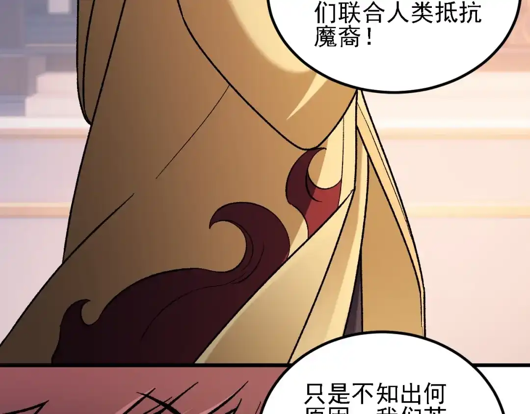 《全民转职：无职的我终结了神明！》第192话 棋子与意外！ 第37页