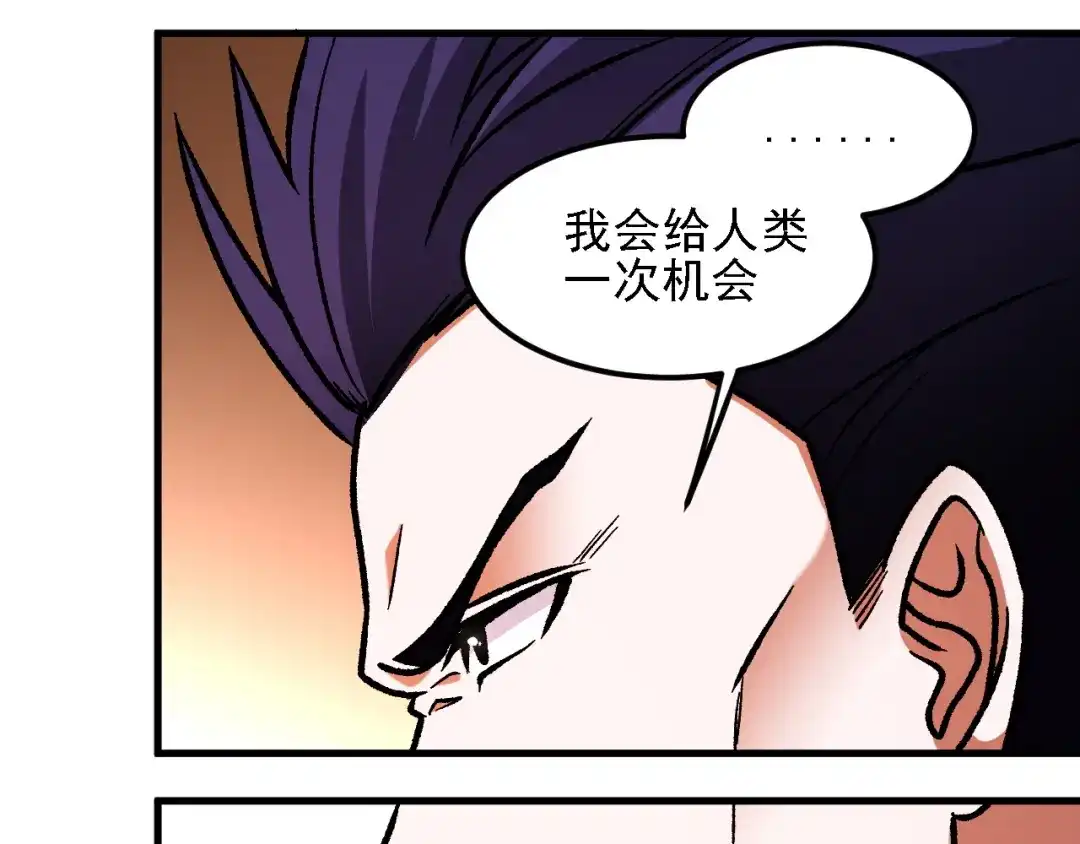 《全民转职：无职的我终结了神明！》第192话 棋子与意外！ 第83页
