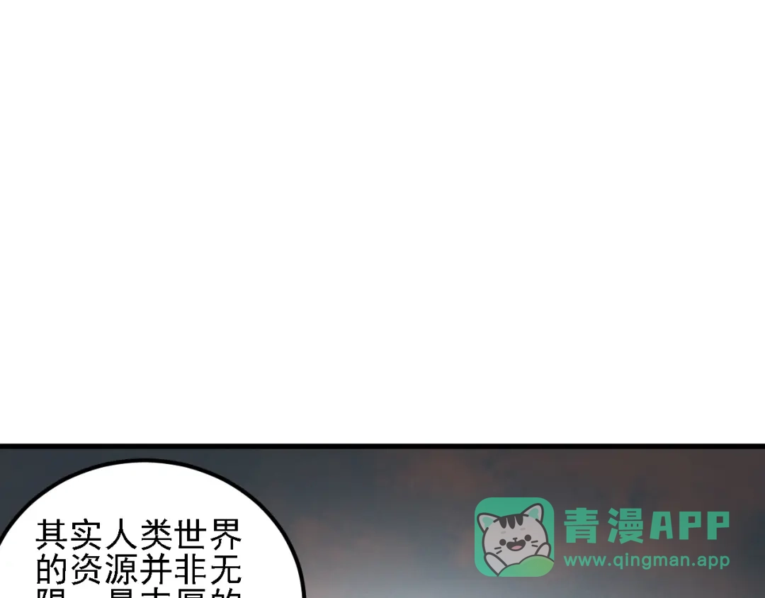 《全民转职：无职的我终结了神明！》第192话 棋子与意外！ 第26页