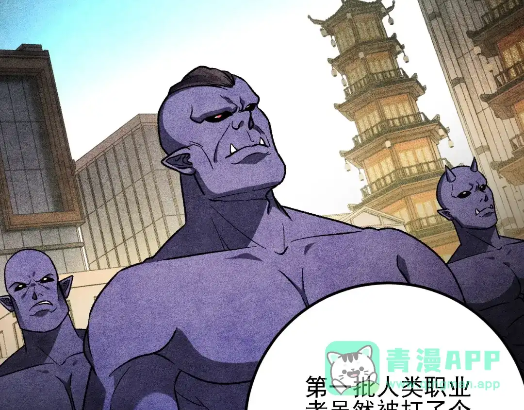 《全民转职：无职的我终结了神明！》第192话 棋子与意外！ 第16页