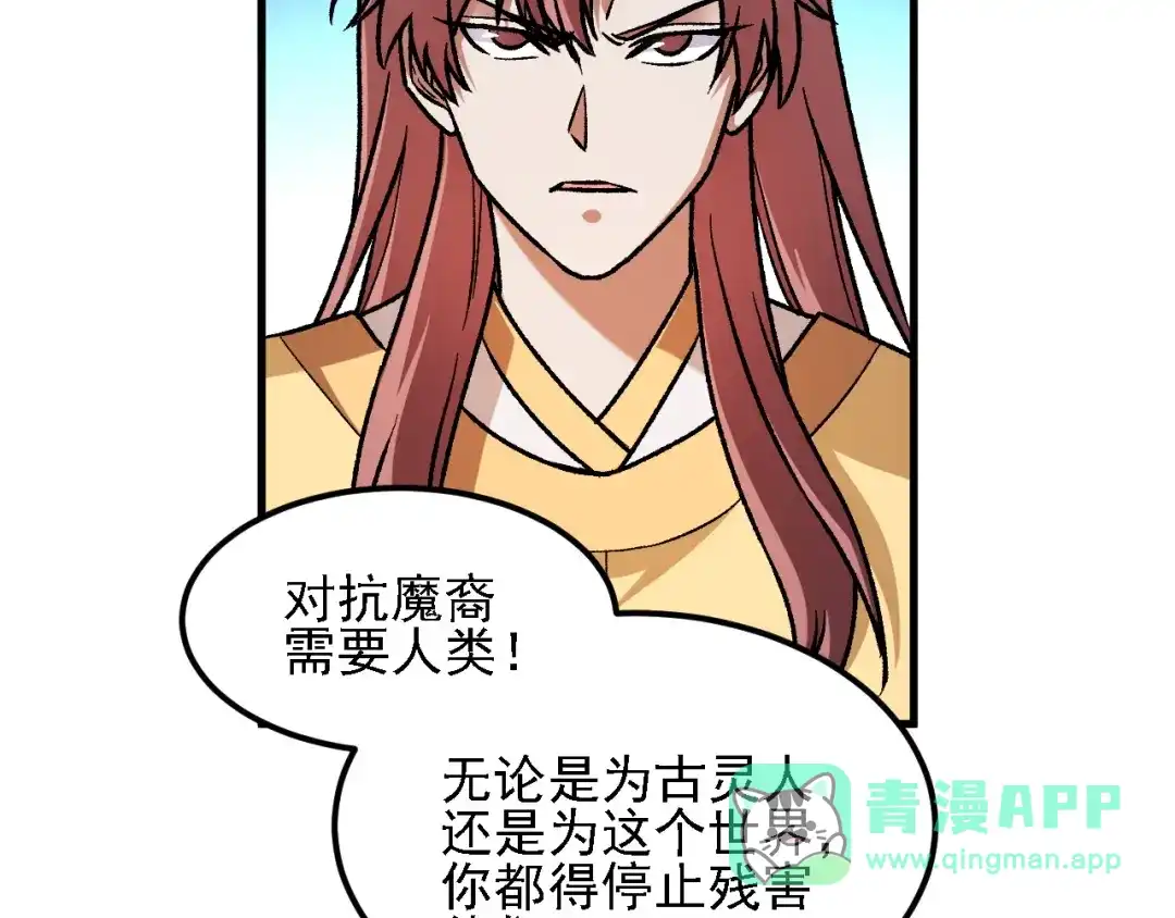 《全民转职：无职的我终结了神明！》第192话 棋子与意外！ 第56页