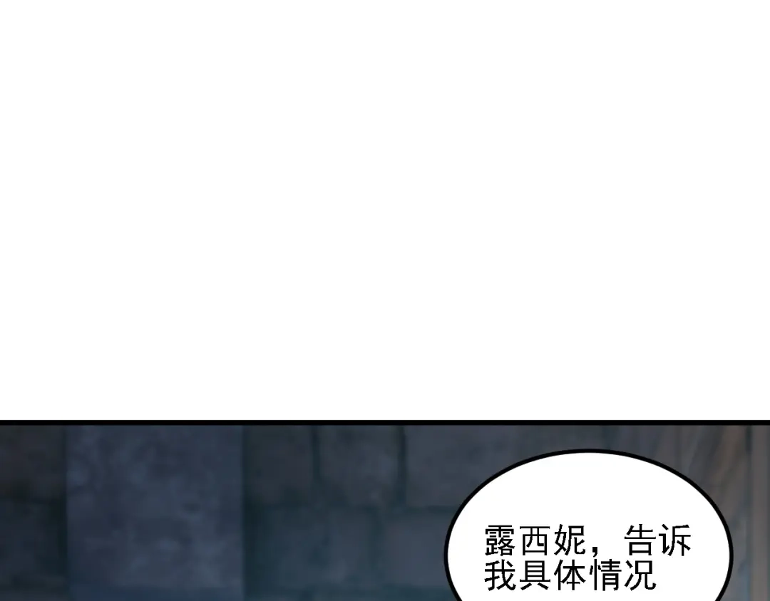 《全民转职：无职的我终结了神明！》第192话 棋子与意外！ 第129页