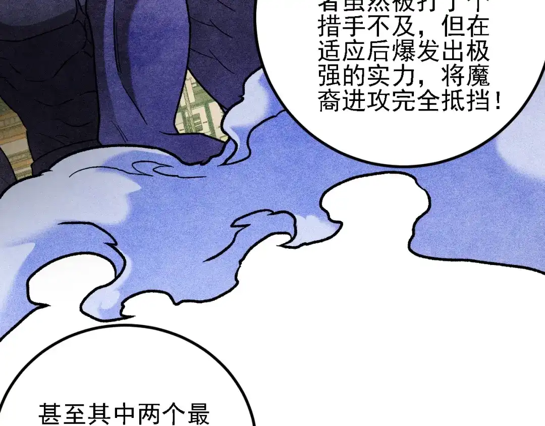 《全民转职：无职的我终结了神明！》第192话 棋子与意外！ 第17页