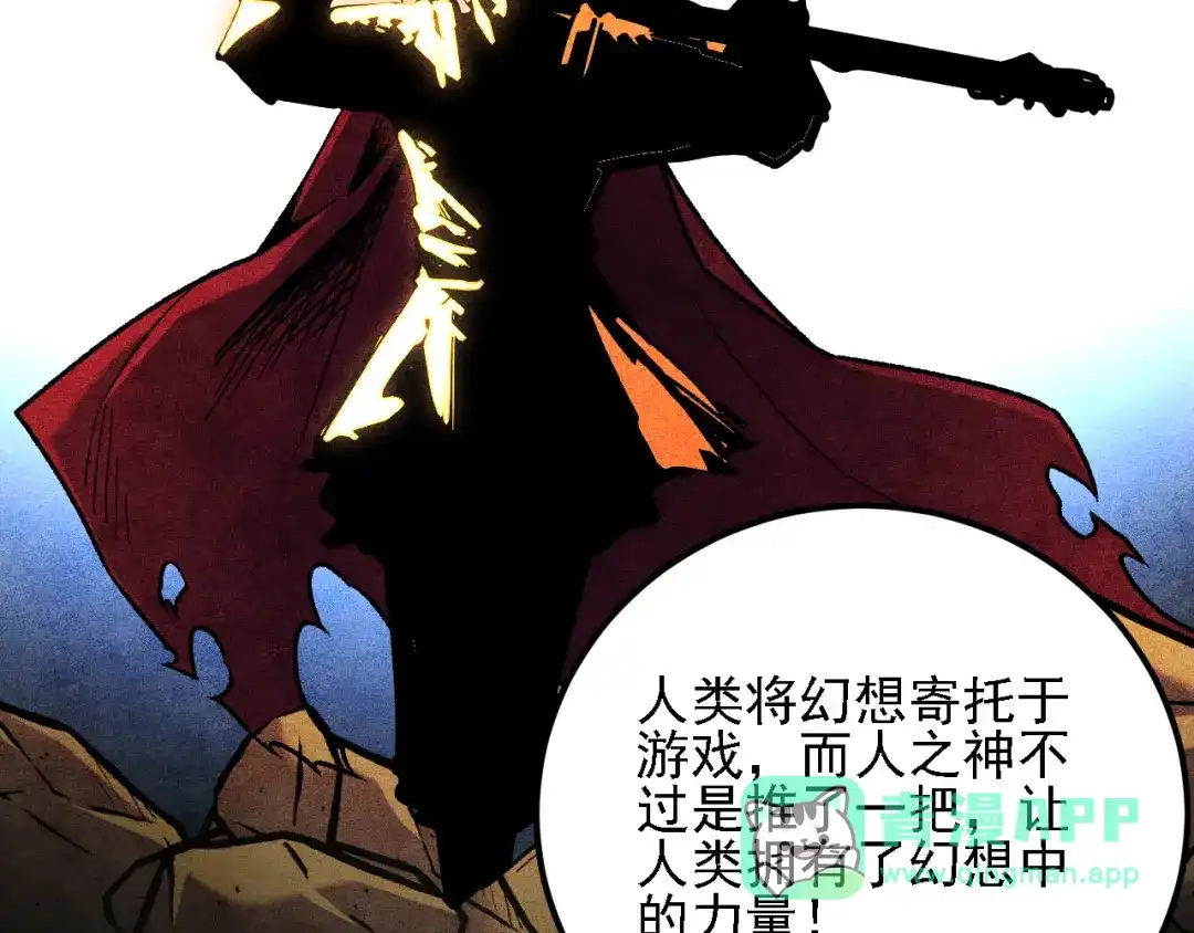 《全民转职：无职的我终结了神明！》第192话 棋子与意外！ 第11页