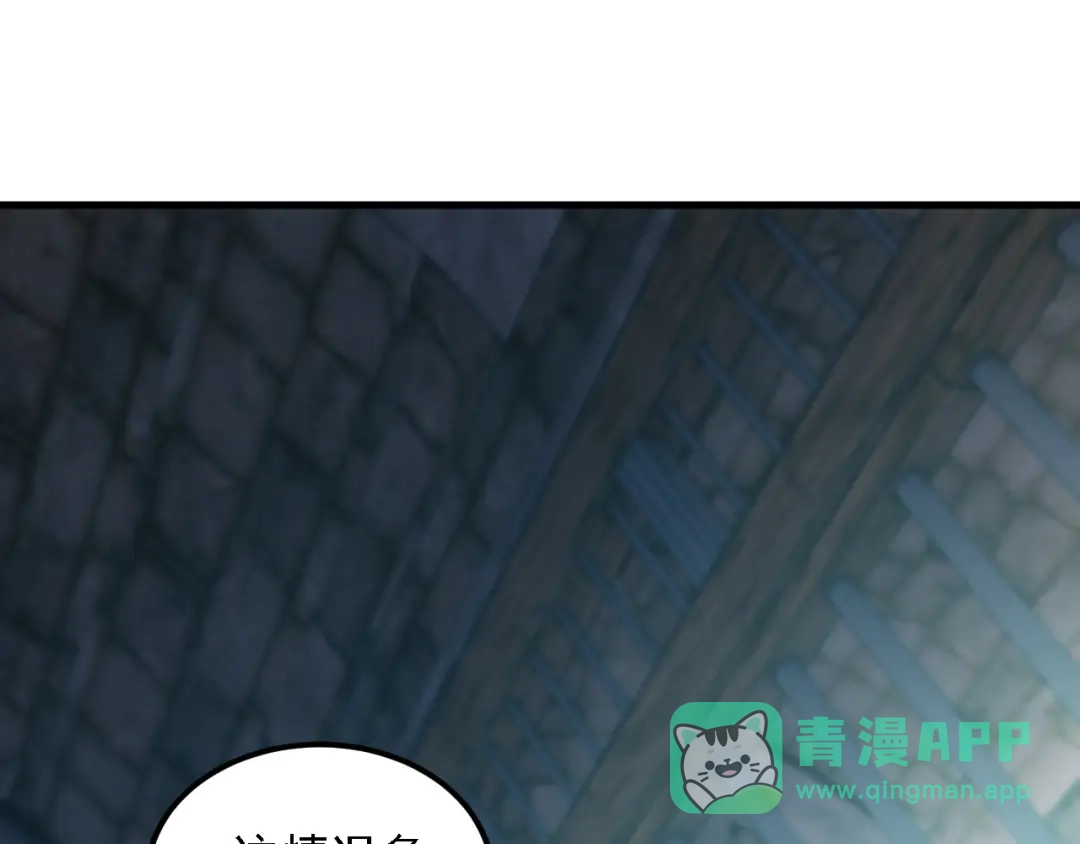 《全民转职：无职的我终结了神明！》第192话 棋子与意外！ 第126页