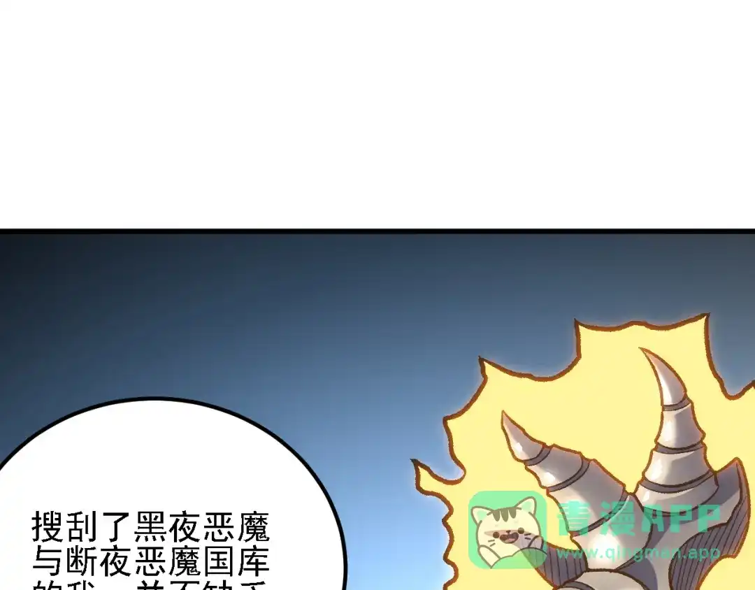 《全民转职：无职的我终结了神明！》第192话 棋子与意外！ 第141页