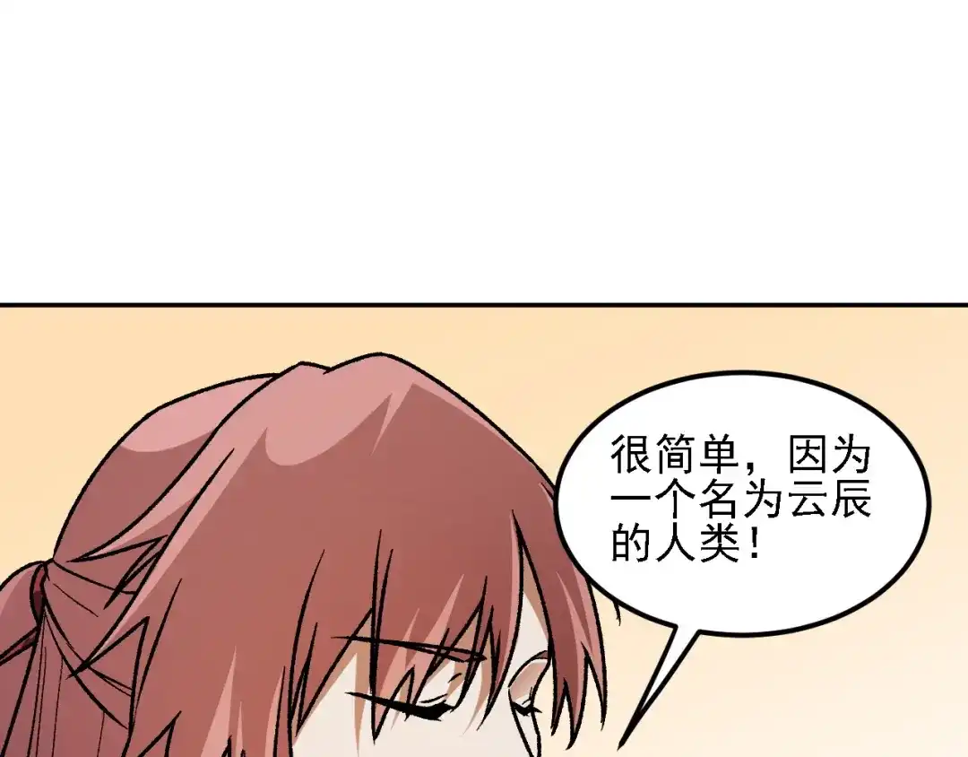 《全民转职：无职的我终结了神明！》第192话 棋子与意外！ 第45页