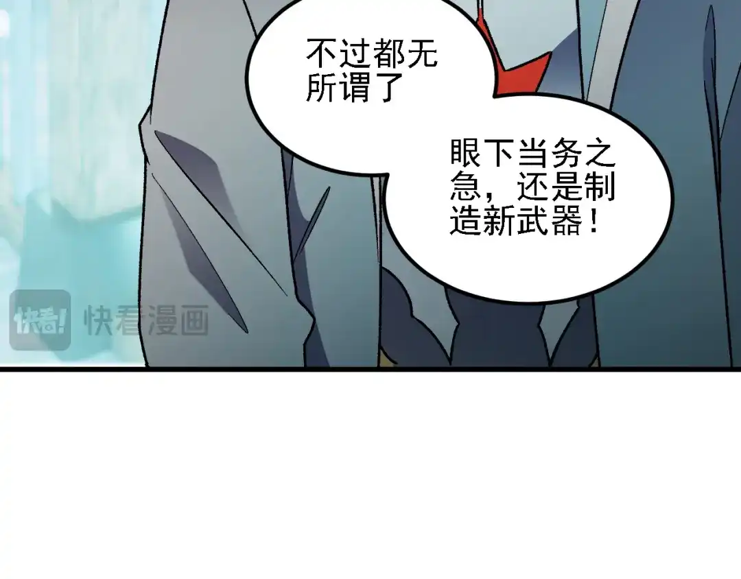 《全民转职：无职的我终结了神明！》第192话 棋子与意外！ 第140页