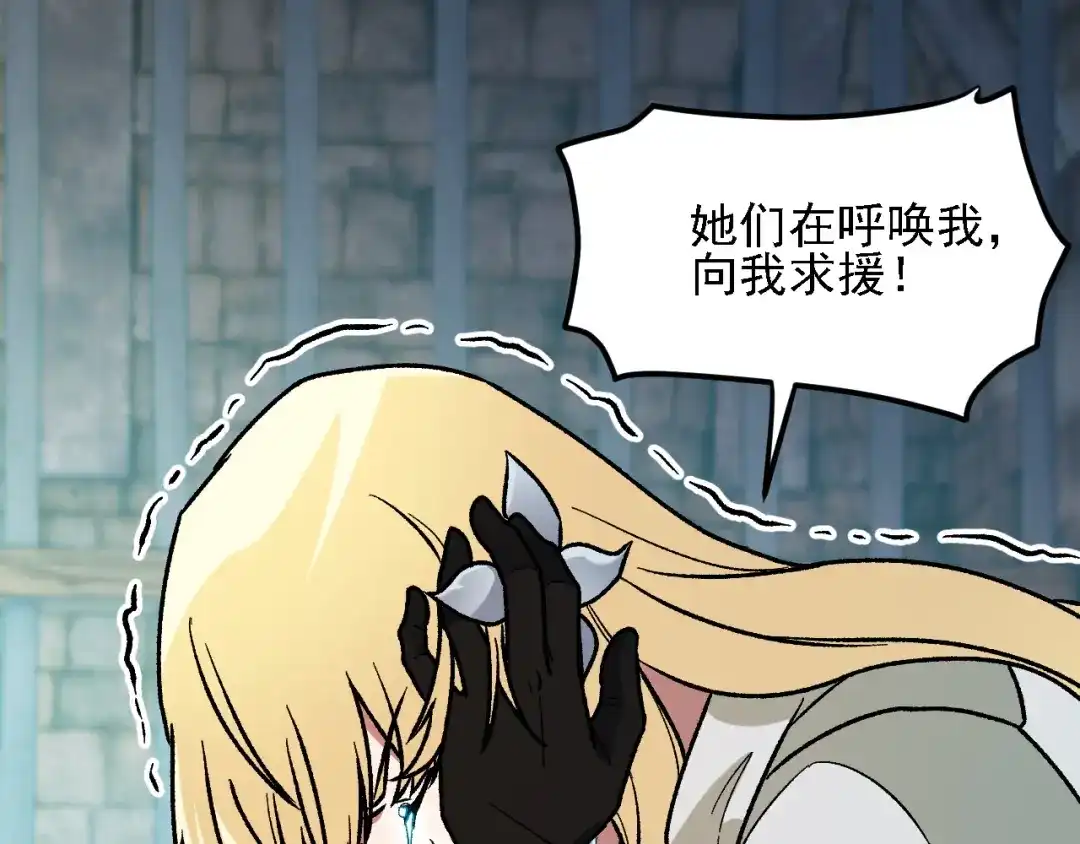 《全民转职：无职的我终结了神明！》第192话 棋子与意外！ 第133页