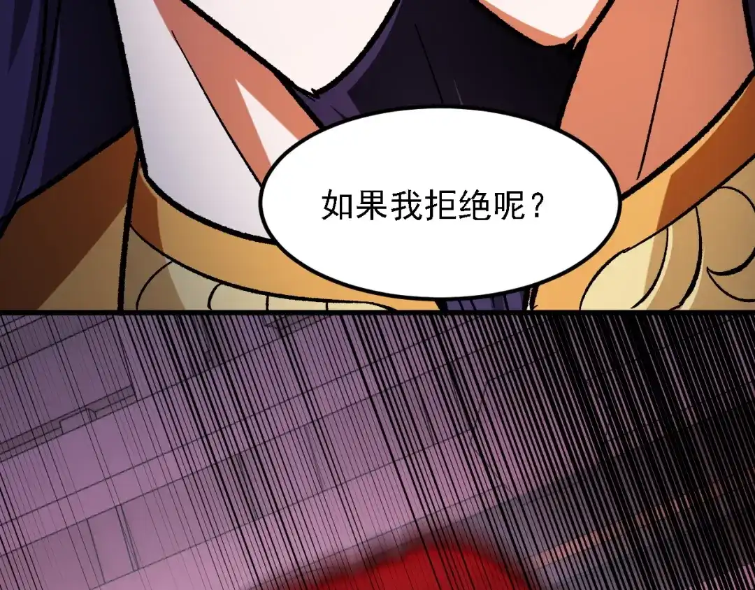 《全民转职：无职的我终结了神明！》第192话 棋子与意外！ 第58页