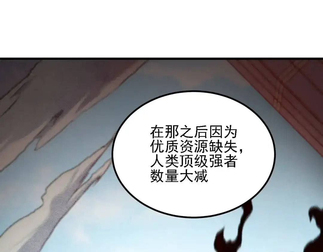 《全民转职：无职的我终结了神明！》第192话 棋子与意外！ 第32页