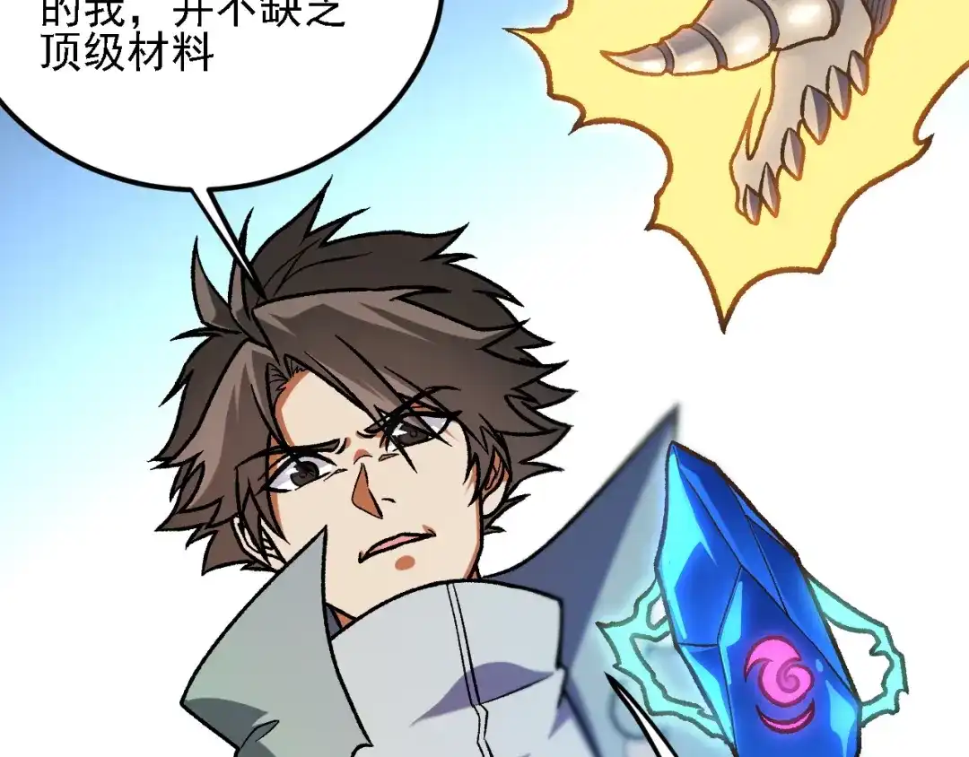 《全民转职：无职的我终结了神明！》第192话 棋子与意外！ 第142页