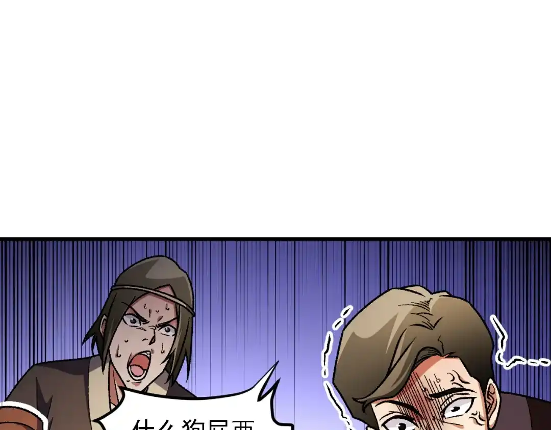 《全民转职：无职的我终结了神明！》第192话 棋子与意外！ 第95页