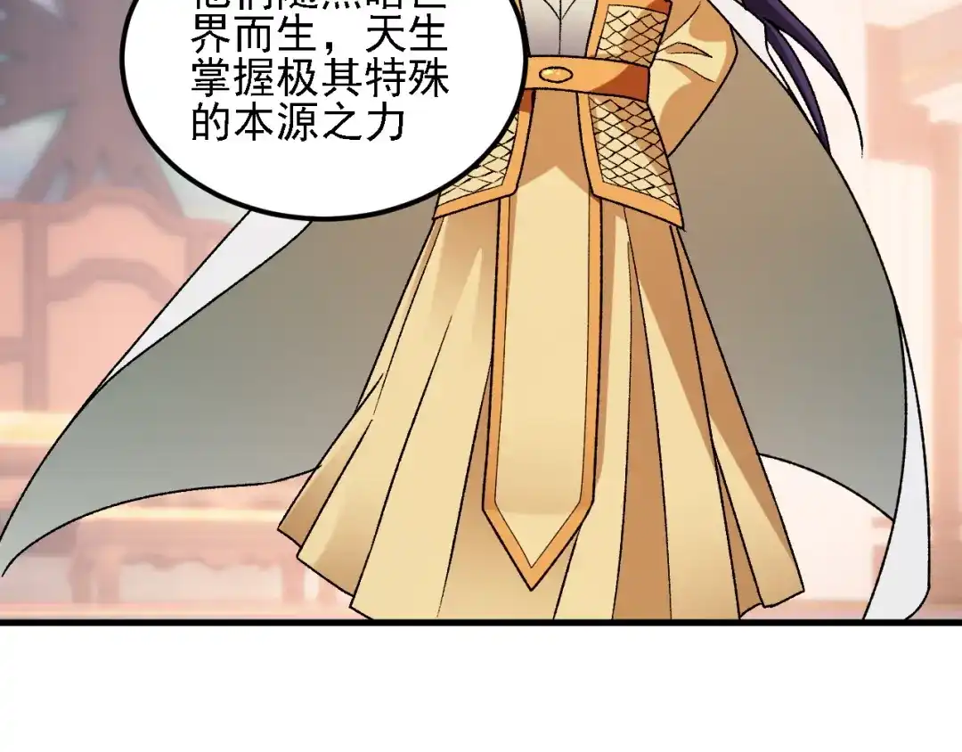 《全民转职：无职的我终结了神明！》第192话 棋子与意外！ 第99页