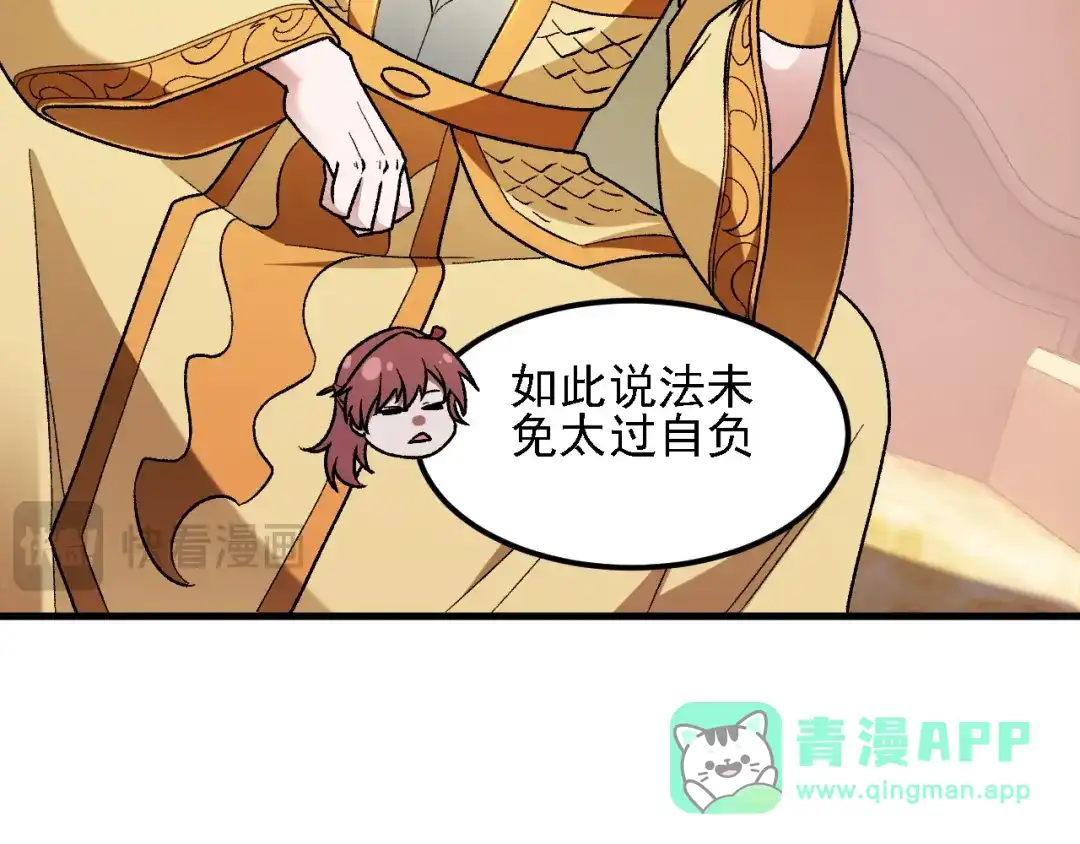 《全民转职：无职的我终结了神明！》第192话 棋子与意外！ 第41页