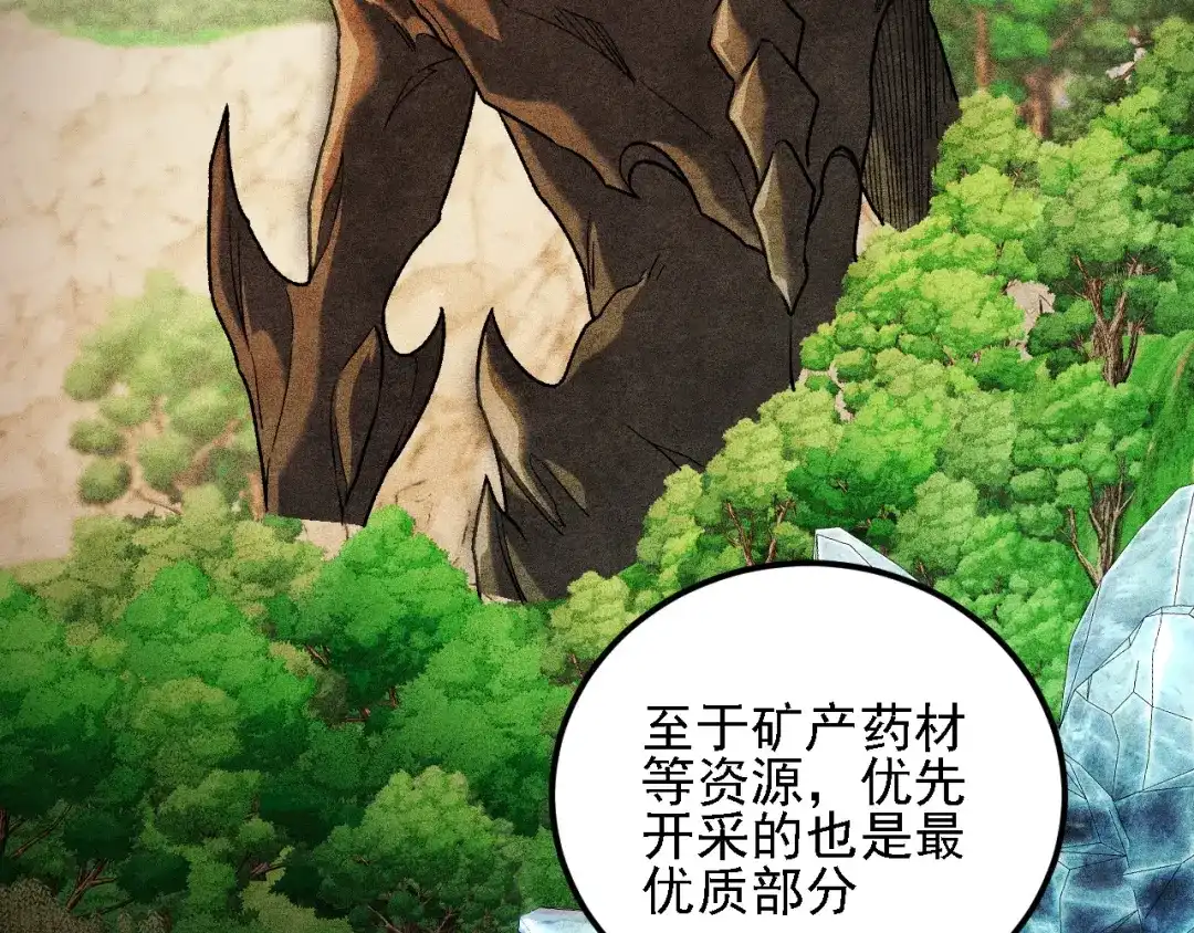 《全民转职：无职的我终结了神明！》第192话 棋子与意外！ 第28页