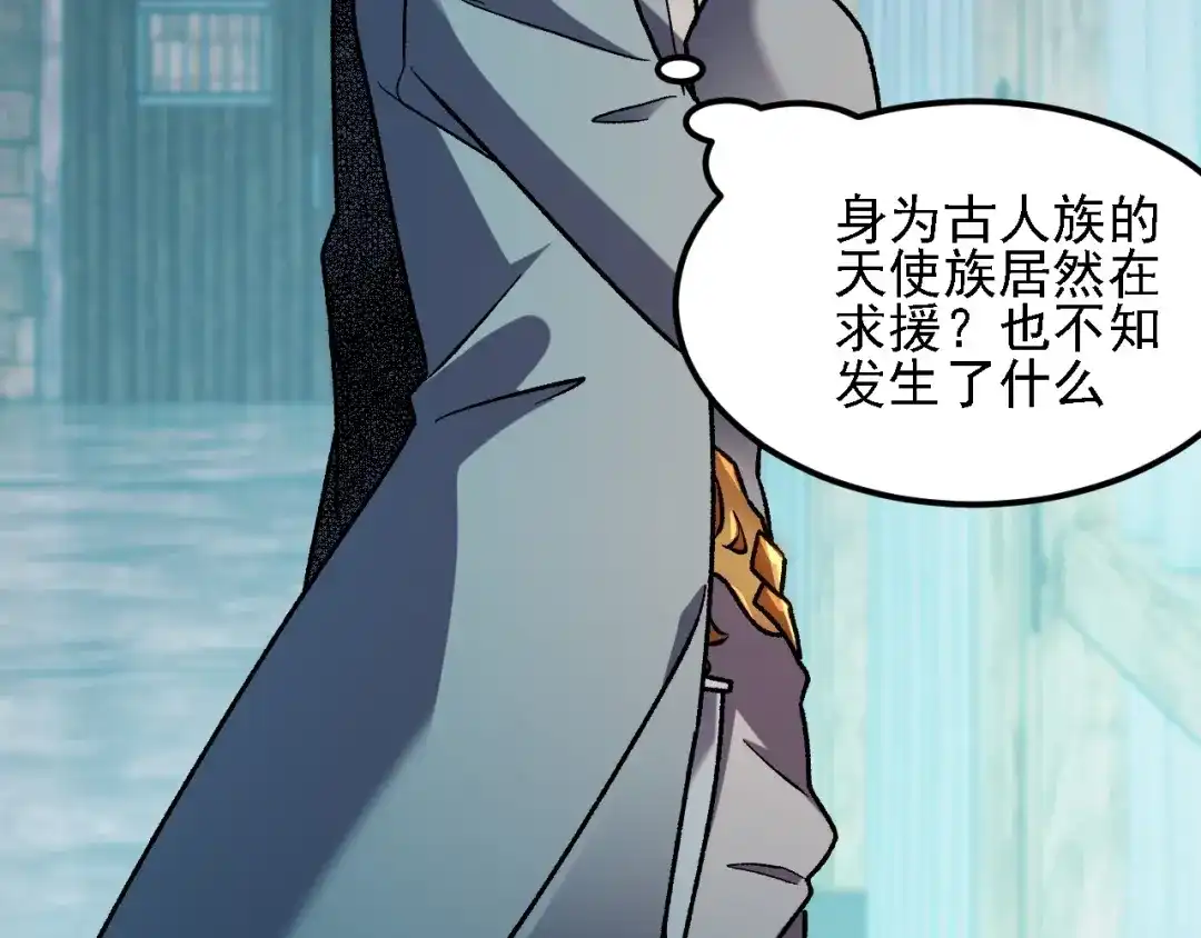 《全民转职：无职的我终结了神明！》第192话 棋子与意外！ 第137页
