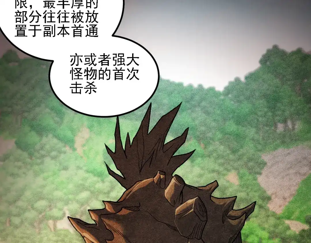 《全民转职：无职的我终结了神明！》第192话 棋子与意外！ 第27页