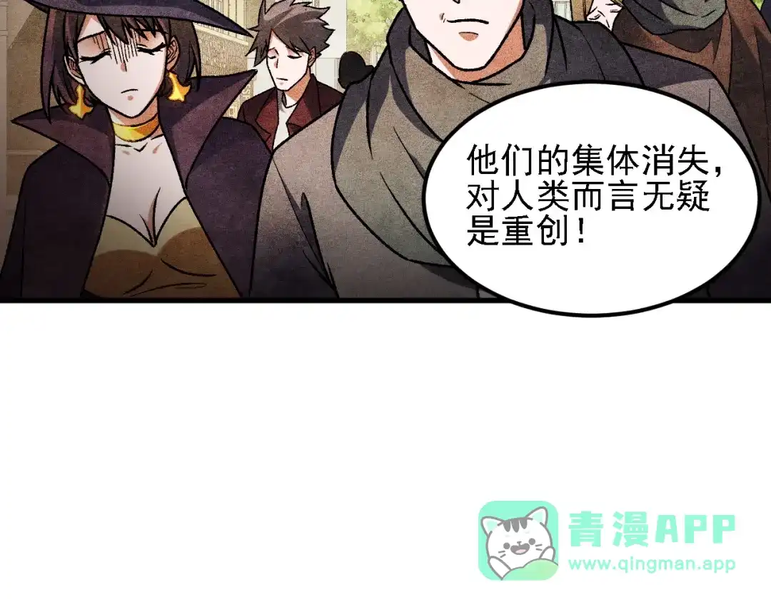 《全民转职：无职的我终结了神明！》第192话 棋子与意外！ 第31页