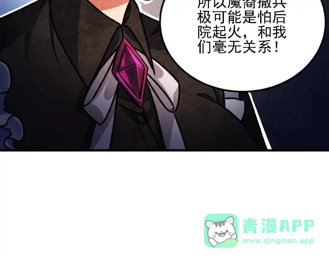 《全民转职：无职的我终结了神明！》第192话 棋子与意外！ 第51页