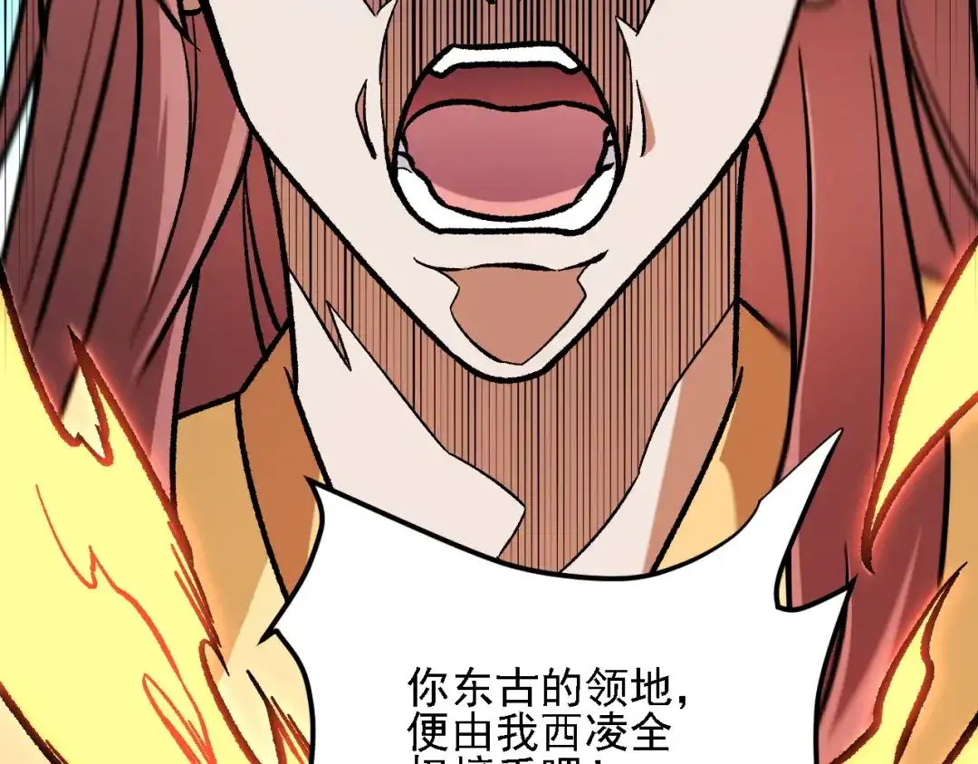 《全民转职：无职的我终结了神明！》第192话 棋子与意外！ 第67页