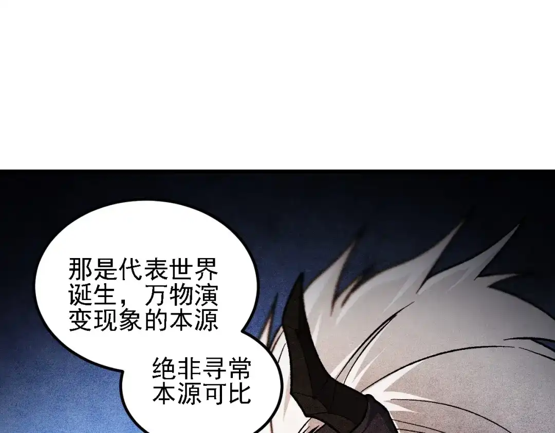 《全民转职：无职的我终结了神明！》第192话 棋子与意外！ 第100页