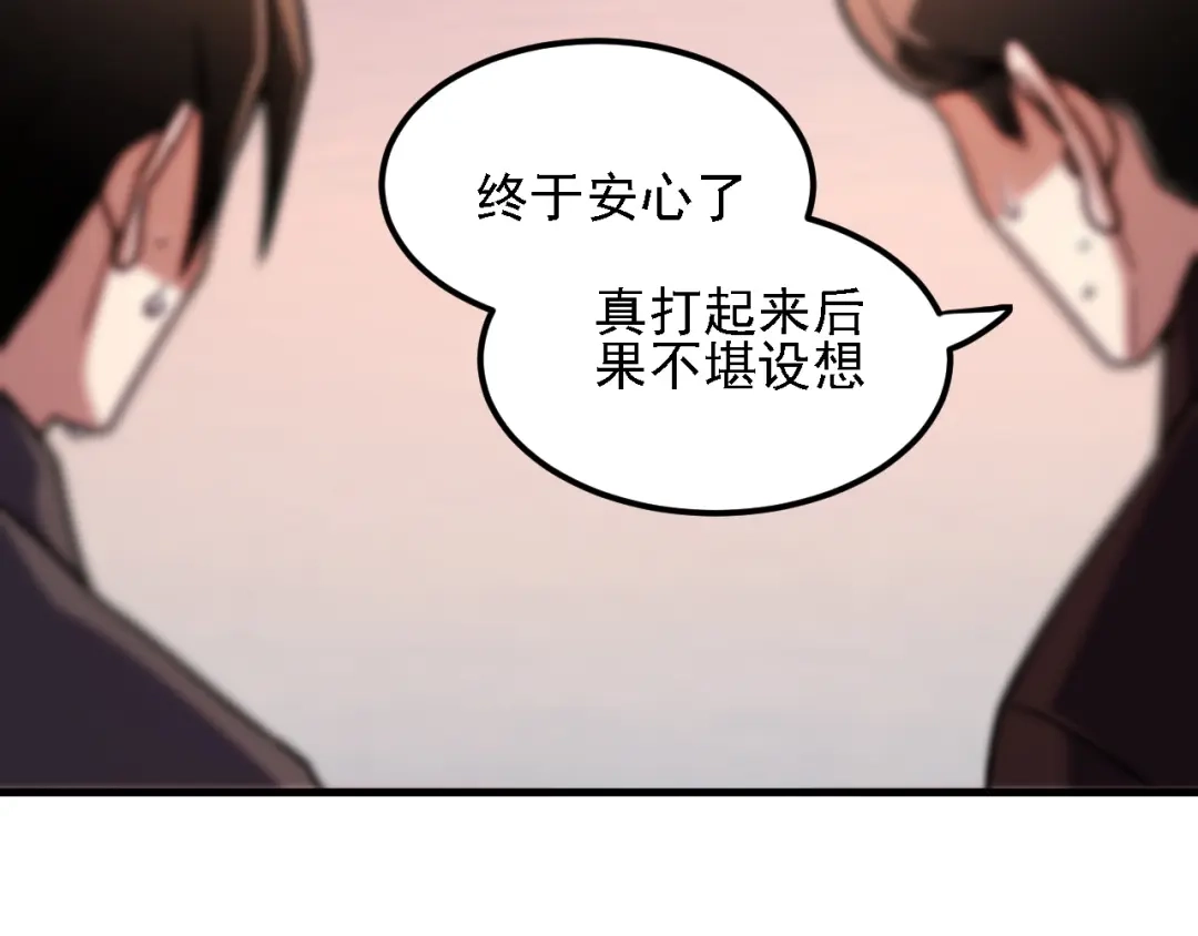 《全民转职：无职的我终结了神明！》第192话 棋子与意外！ 第93页