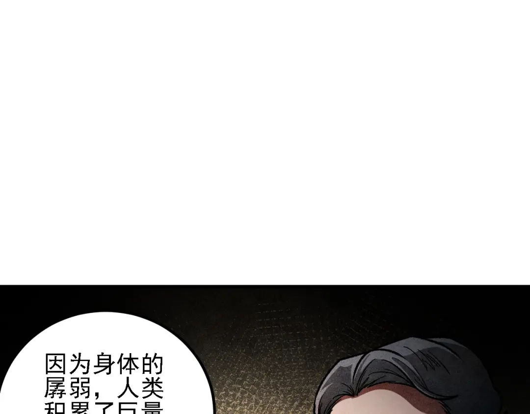 《全民转职：无职的我终结了神明！》第192话 棋子与意外！ 第5页