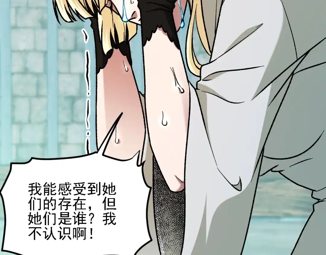 《全民转职：无职的我终结了神明！》第192话 棋子与意外！ 第134页