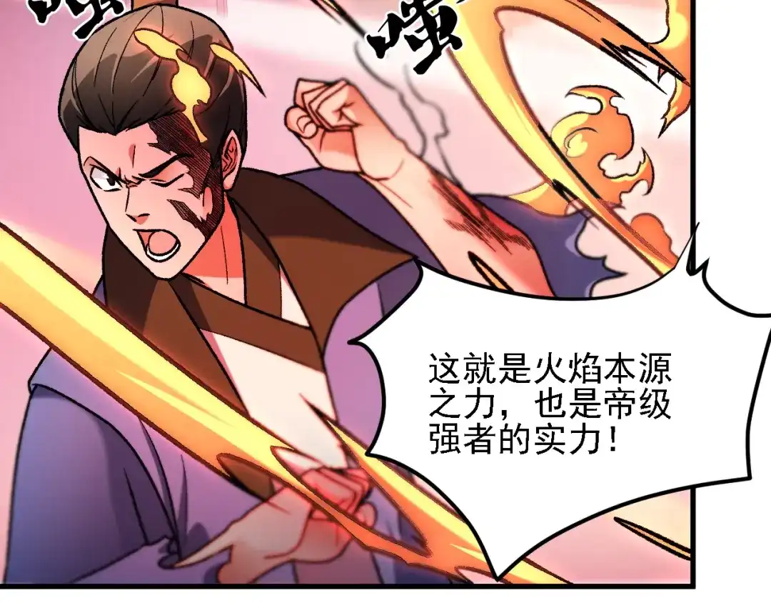 《全民转职：无职的我终结了神明！》第192话 棋子与意外！ 第72页