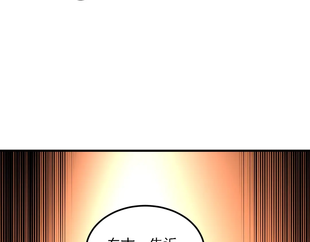 《全民转职：无职的我终结了神明！》第192话 棋子与意外！ 第79页