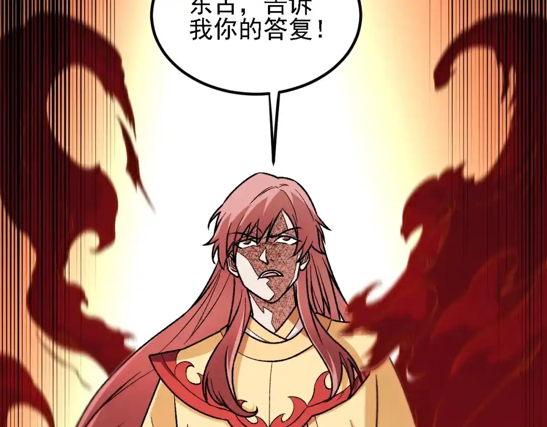 《全民转职：无职的我终结了神明！》第192话 棋子与意外！ 第80页