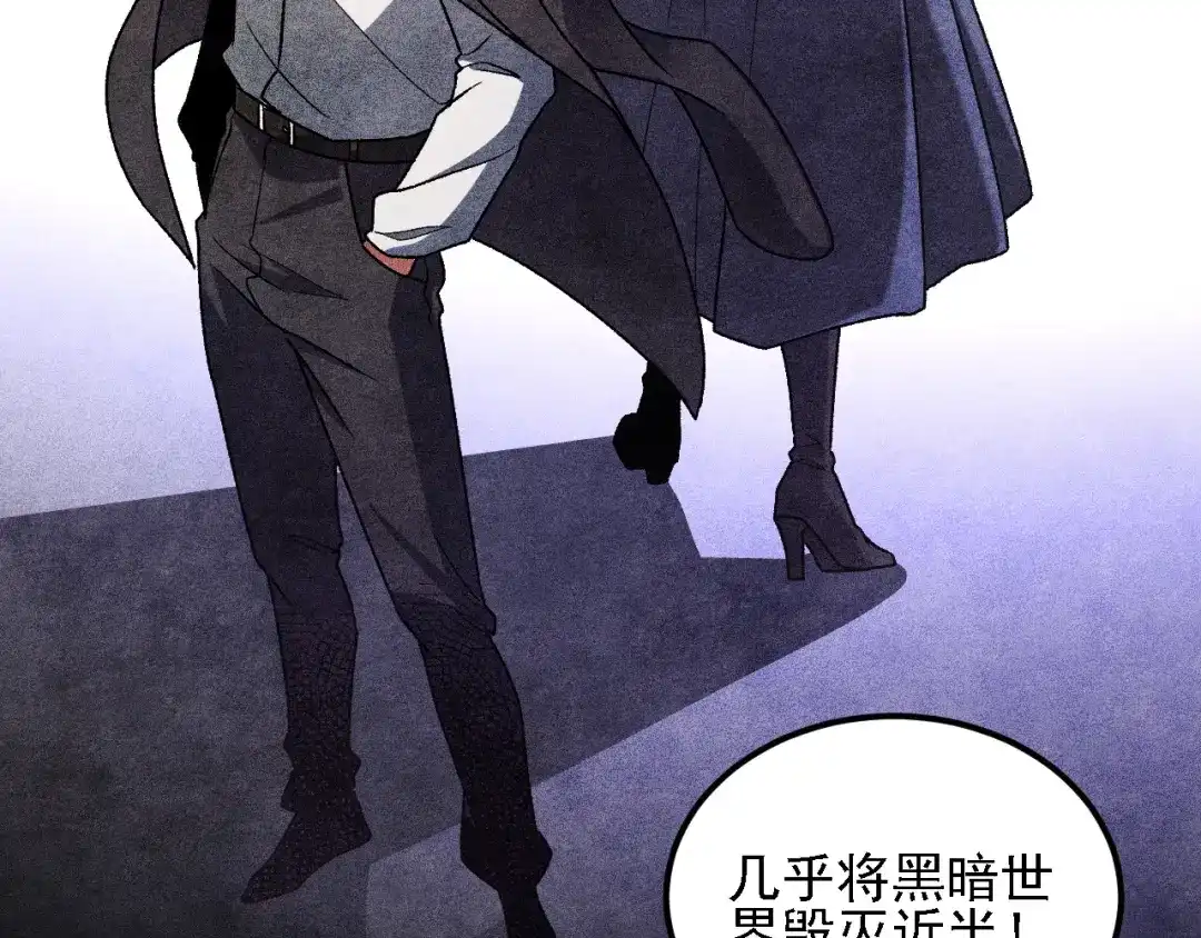 《全民转职：无职的我终结了神明！》第192话 棋子与意外！ 第19页