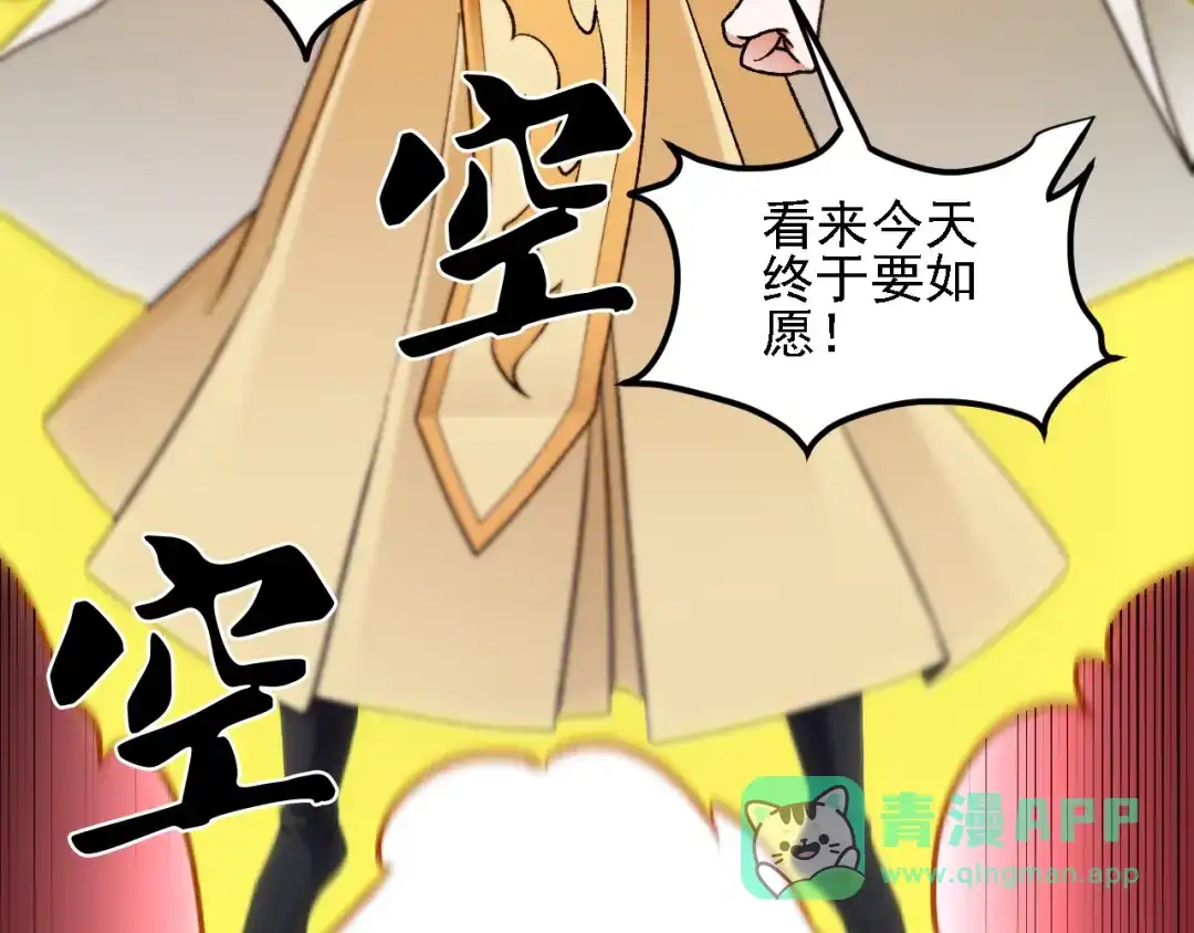 《全民转职：无职的我终结了神明！》第192话 棋子与意外！ 第76页