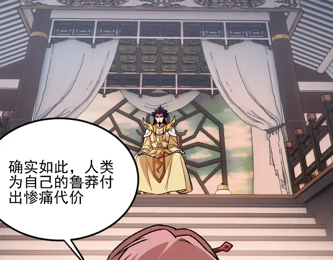 《全民转职：无职的我终结了神明！》第192话 棋子与意外！ 第22页
