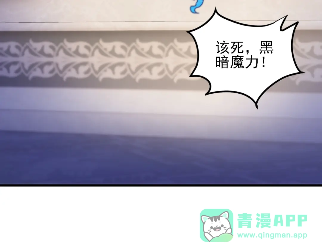 《全民转职：无职的我终结了神明！》第192话 棋子与意外！ 第116页