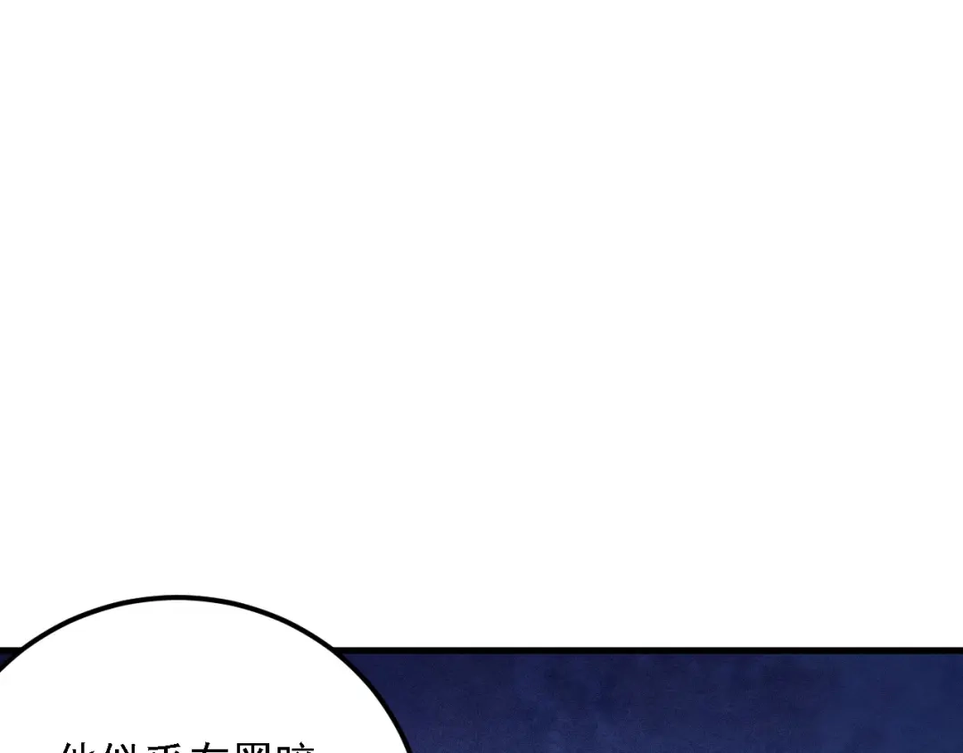 《全民转职：无职的我终结了神明！》第192话 棋子与意外！ 第48页