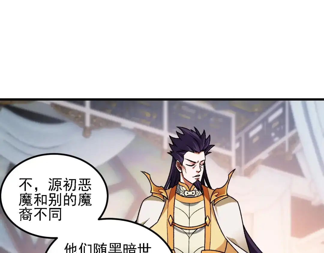 《全民转职：无职的我终结了神明！》第192话 棋子与意外！ 第98页
